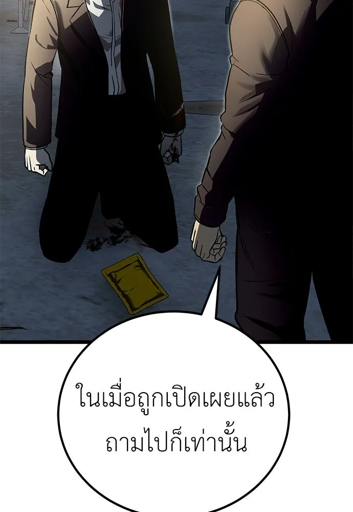 ผู้คุมหมายเลข 0 ตอนที่ 30 รูปที่ 35