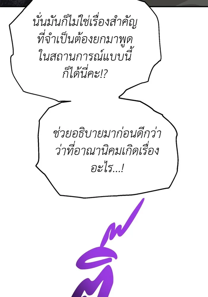 อดีตบอสหอคอย ตอนที่ 65 รูปที่ 62