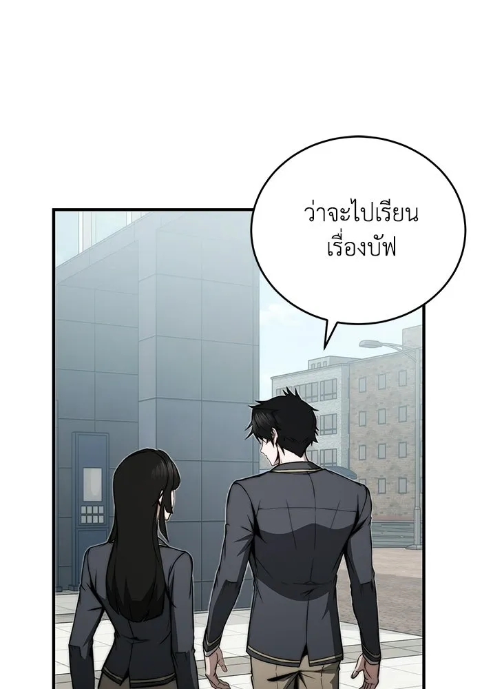 ผู้ย้อนเวลาผู้สร้างทุกสิ่ง ตอนที่ 9 รูปที่ 112
