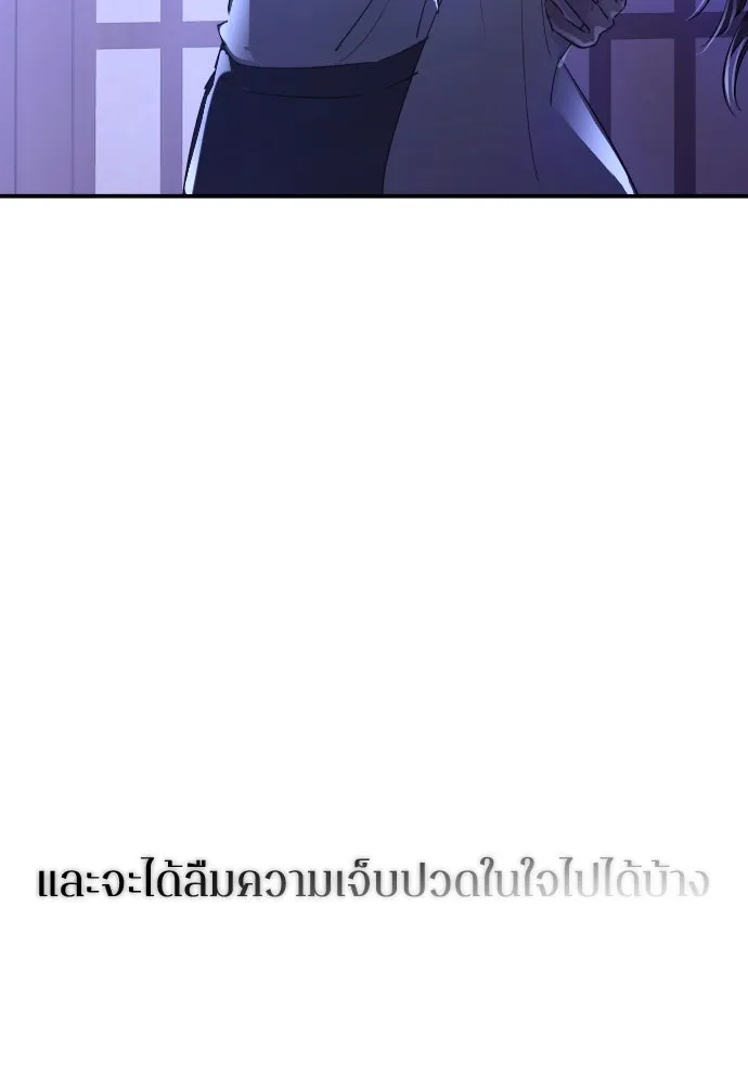 รักไร้ราคา ตอนที่ 43 รูปที่ 143