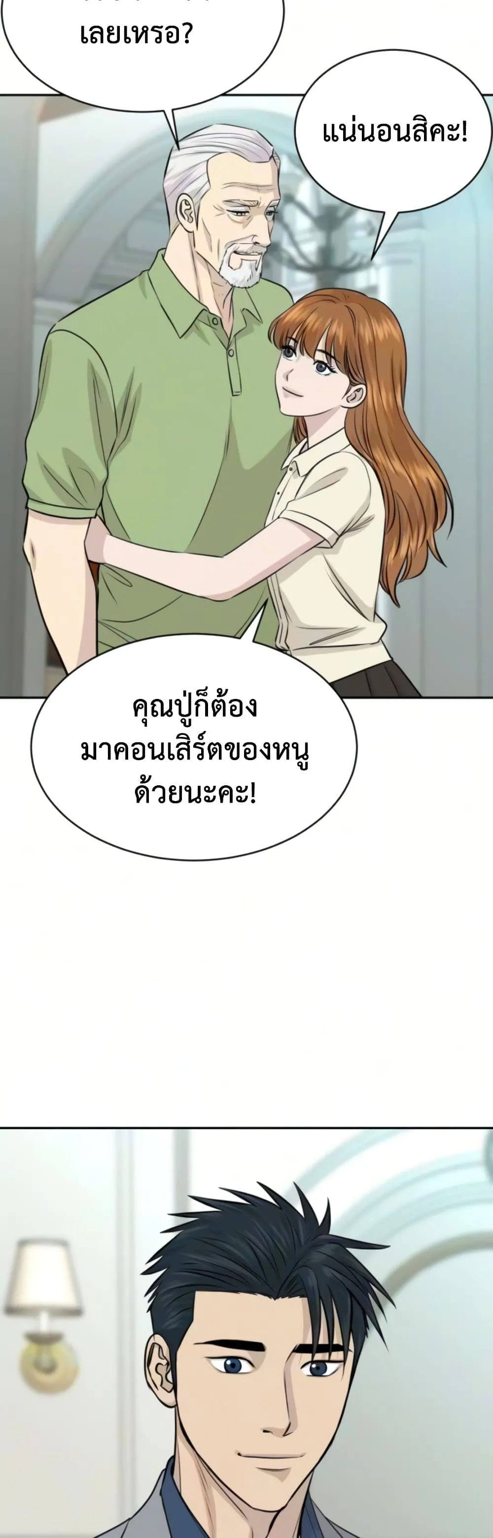 Manga-lc-com อ่านมังงะ อ่านการ์ตูน ออนไลน์ ฟรี Genius Grandson of the Loan Shark King – หลานอัจฉริยะของราชา ตอนที่ 1 2 3 4 5 6 7 8 9 10 11 12 13 14 ฟรี ไม่มีโฆษณา Manga-lc - อ่าน มังงะ อ่าน การ์ตูน ออนไลน์ อ่านมังงะ ฟรี