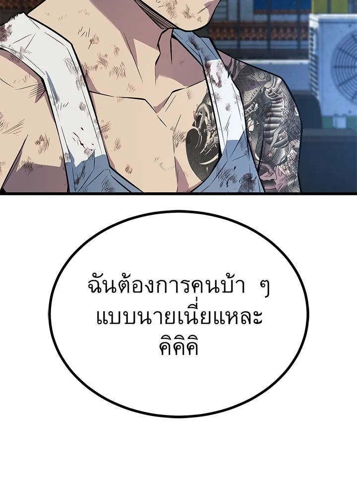 ราชาลานประลอง ตอนที่ 22 รูปที่ 154