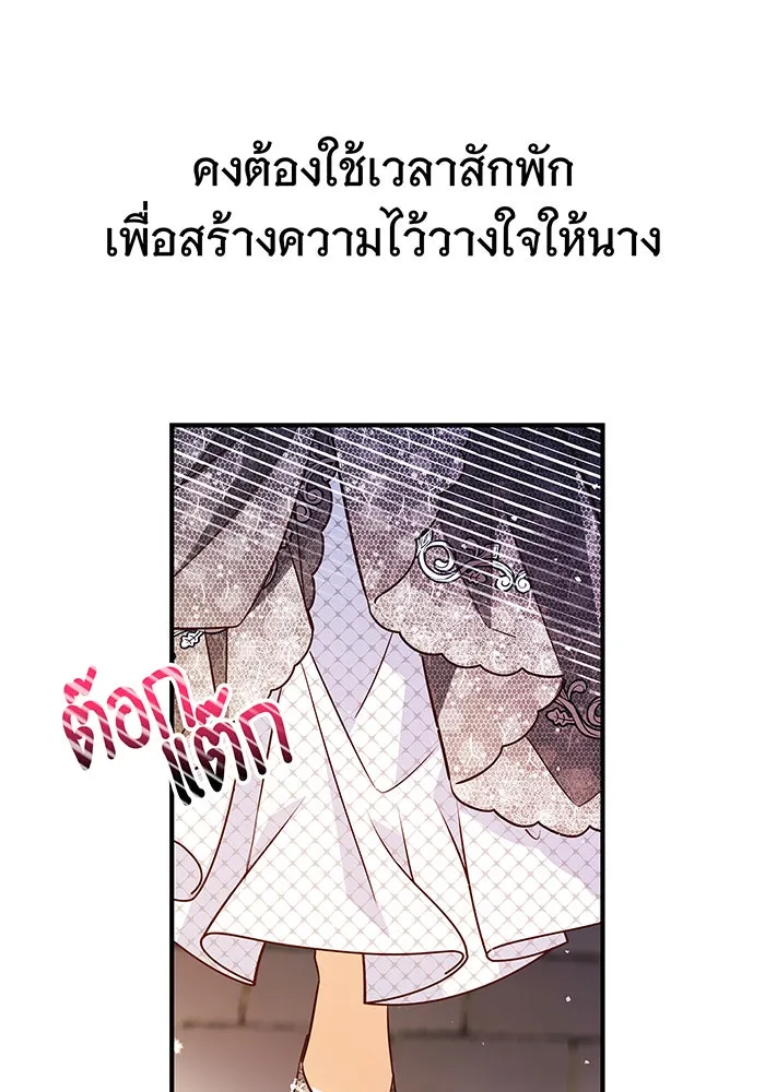 นางร้ายที่ไหนจะมีคุณธรรม ตอนที่ 14 รูปที่ 110