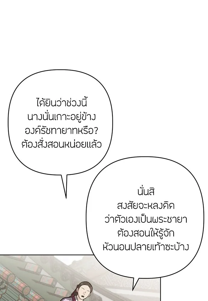 ความลับของสาวร่างทรง ตอนที่ 53 รูปที่ 37