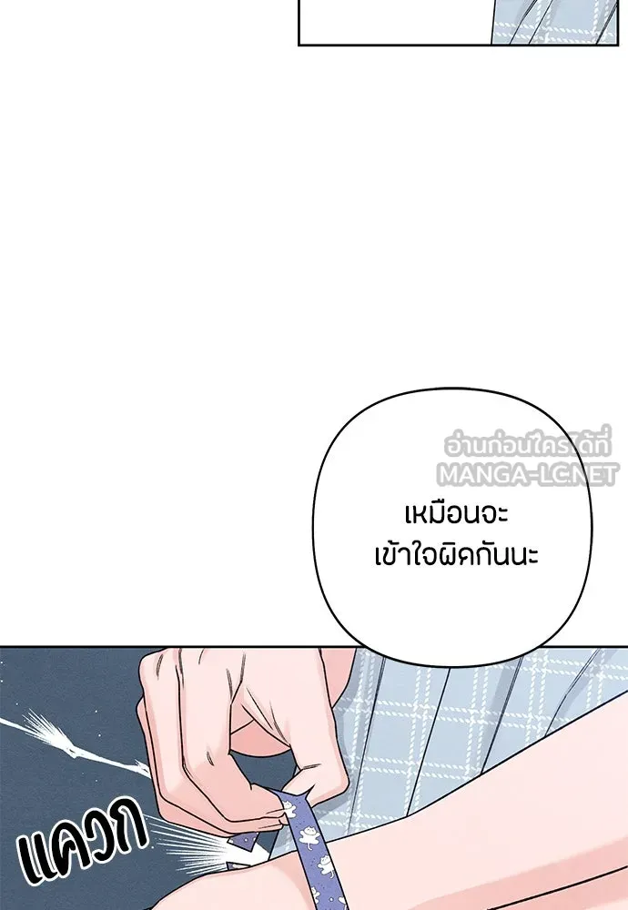 เป็นวัยรุ่นมันเหนื่อย ตอนที่ 78 รูปที่ 36