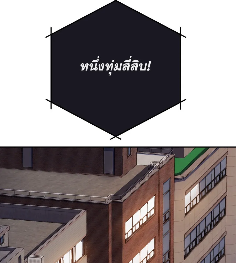 คอลเซ็นเตอร์เปลี่ยนชีวิต ตอนที่ 4 ความรับผิดชอบในสิ่งที่เลือก รูปที่ 34