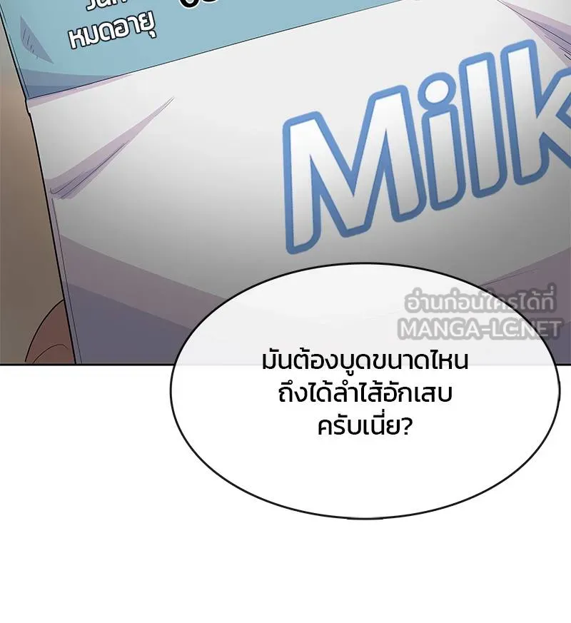 บันทึกครัวค่ายทหาร ตอนที่ 234 รูปที่ 21