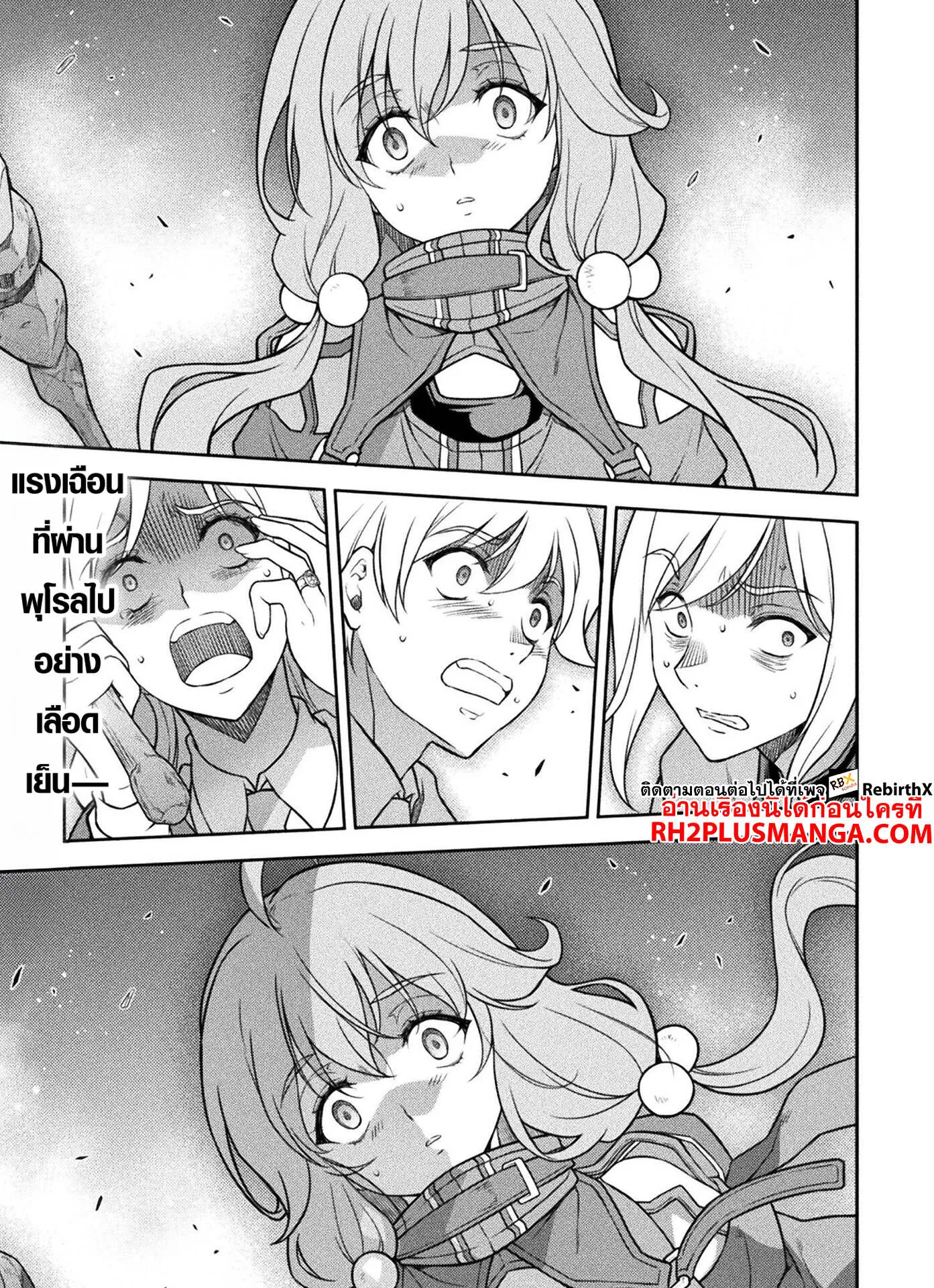 Drawing_ Saikyou Mangaka wa Oekaki Skill de Isekai Musou Suru_ น_กวาดม_งงะผ_ไร_เท_ยมทาน ณ แดนต_างโลก ตอนที่ ตอนที่ 140 รูปที่ 2