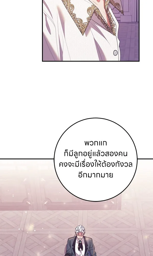 ครอบครัวผิดแผน ตอนที่ 19 รูปที่ 31
