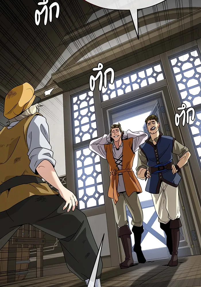 จอมเวทเกิดใหม่ในรอบ 66666 ปี ตอนที่ 109 รูปที่ 95