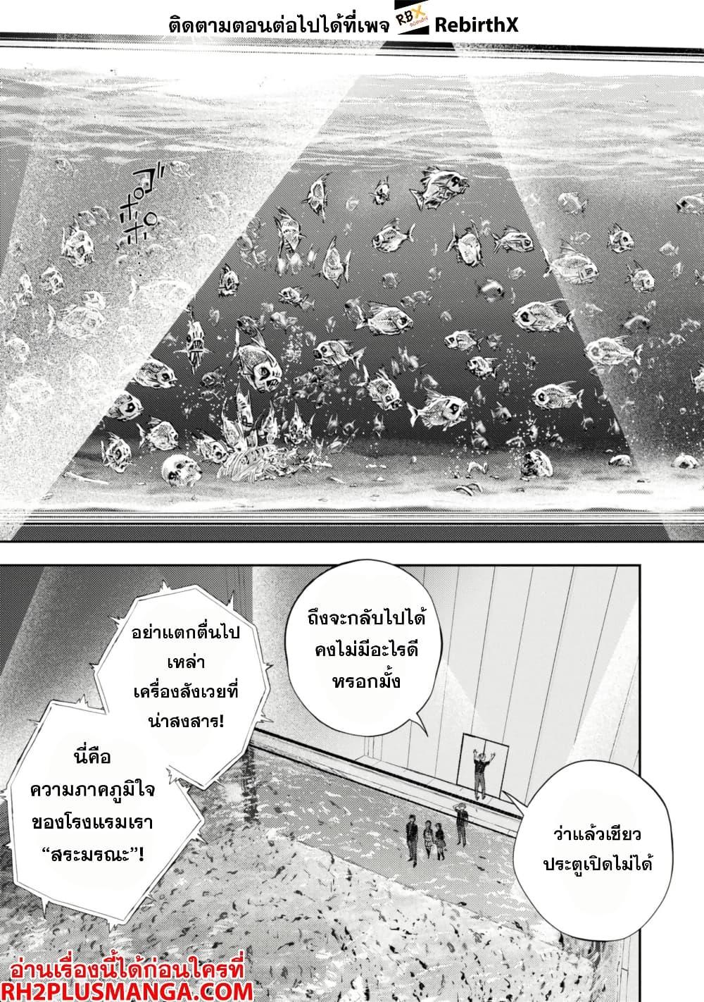 Manga-lc-com อ่านมังงะ อ่านการ์ตูน ออนไลน์ ฟรี Isekai Kaeri no Moto Yuusha desu ga, Death Game ni Makikomaremashita ตอนที่ 1 2 3 4 5 6 7 8 9 10 11 12 13 14 ฟรี ไม่มีโฆษณา Manga-lc - อ่าน มังงะ อ่าน การ์ตูน ออนไลน์ อ่านมังงะ ฟรี