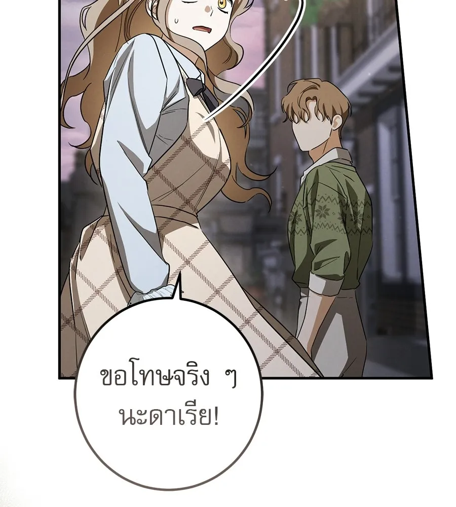 เรือนจำรัก ตอนที่ ตอนพิเศษ 6 รูปที่ 52