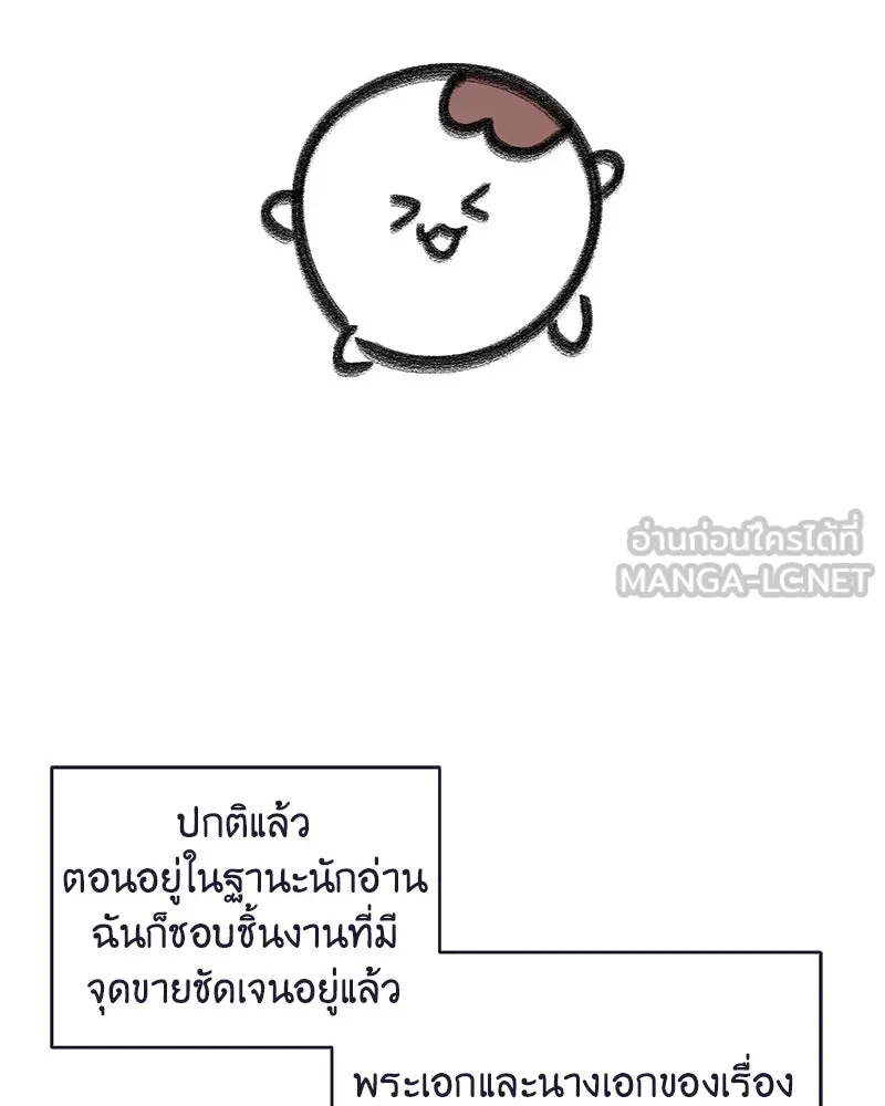 ภารกิจไล่ตามลุค บีเชล ตอนที่ รีวิว รูปที่ 12