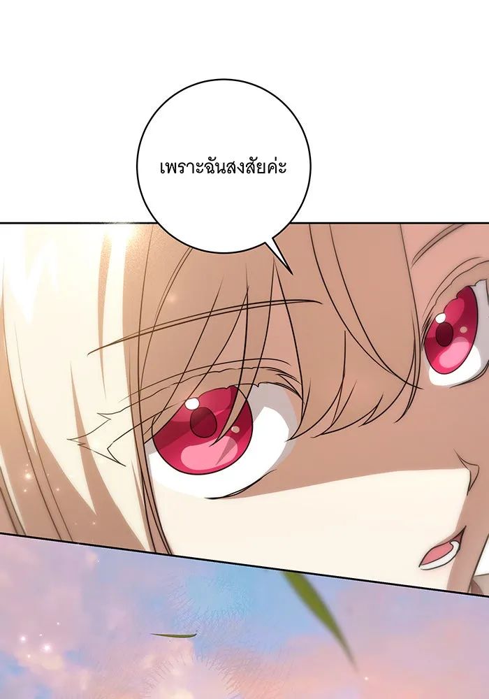 ทุกอย่างที่เสียไป ฉันขอทวงคืน ตอนที่ 48 รูปที่ 61