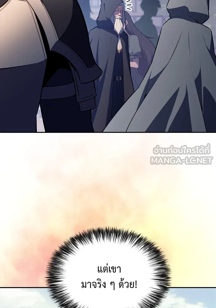 ลูกชายคนเล็กของดยุกคือมือสังหาร ตอนที่ 64 รูปที่ 120