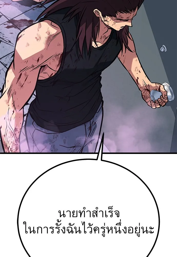ราชาลานประลอง ตอนที่ 68 รูปที่ 77