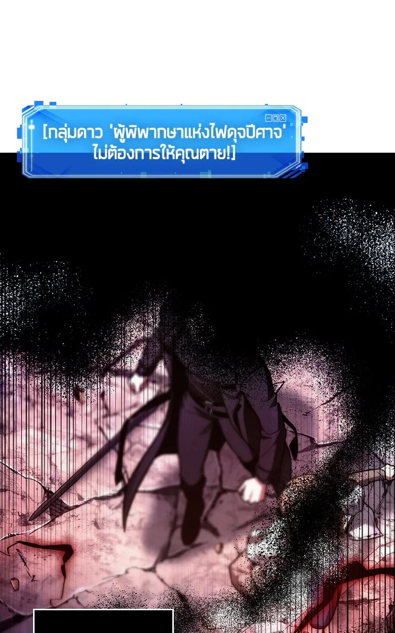 Omniscient Reader อ่านชะตาวันสิ้นโลก ตอนที่ 35 ราชาปีศาจที่ 73 (11) รูปที่ 115