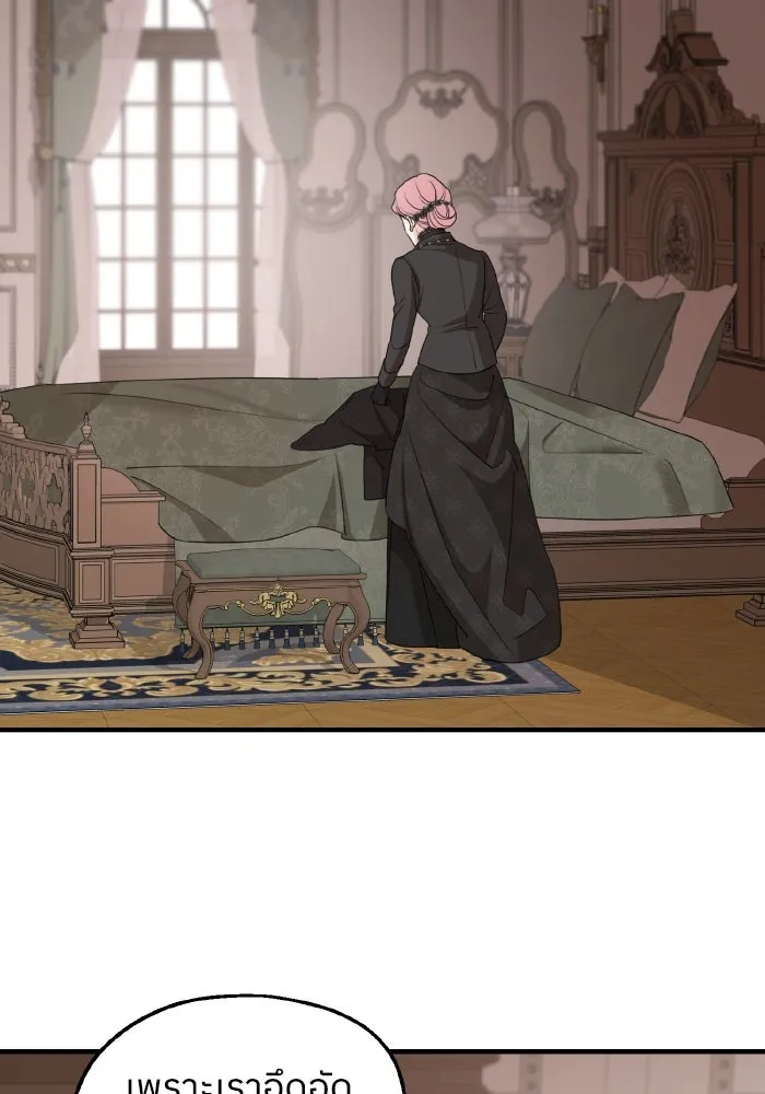 ครอบครัวสามีเห็นทีจะคลั่งรัก ตอนที่ 62 รูปที่ 74