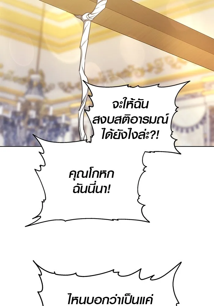 เหตุผลที่ฉันนอกใจ ตอนที่ 18 รูปที่ 38