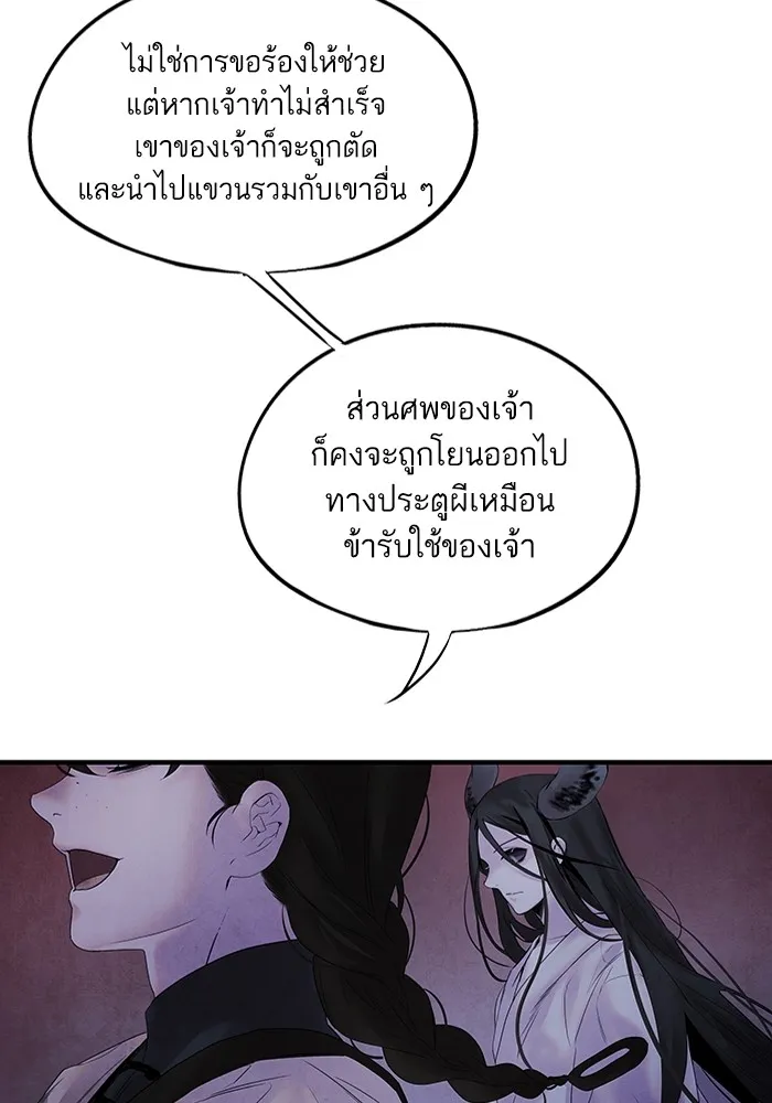 อาซา ตอนที่ 8 การใช้ประโยชน์ รูปที่ 11