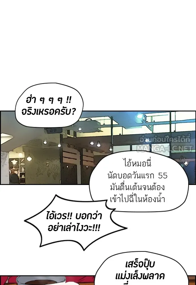 ปั่นสู้ฝันbrWind Breaker ตอนที่ 2 รูปที่ 36