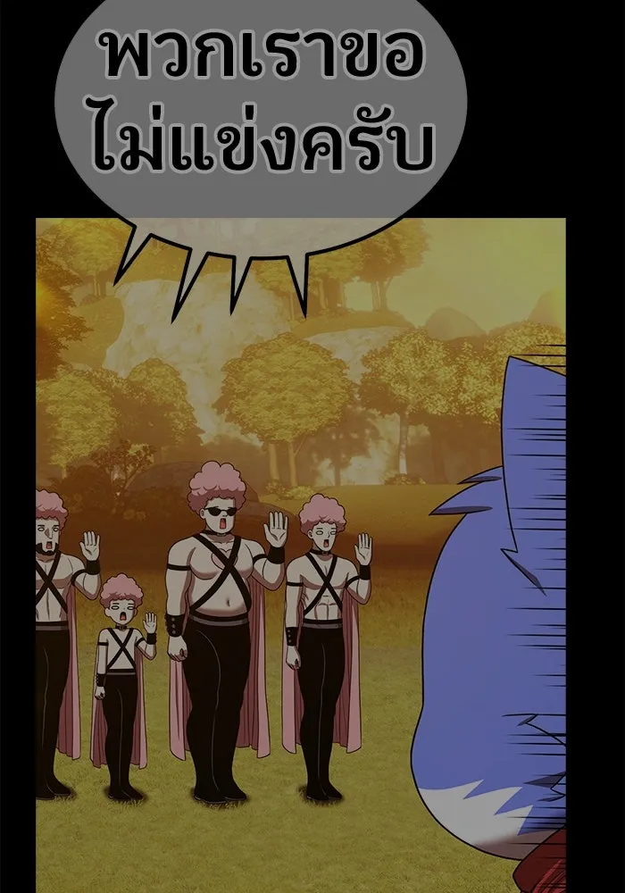 +99 ท่อนไม้พร้อมบวก ตอนที่ 29 ศัตรูที่แข็งแกร่งที่สุด (2) รูปที่ 161