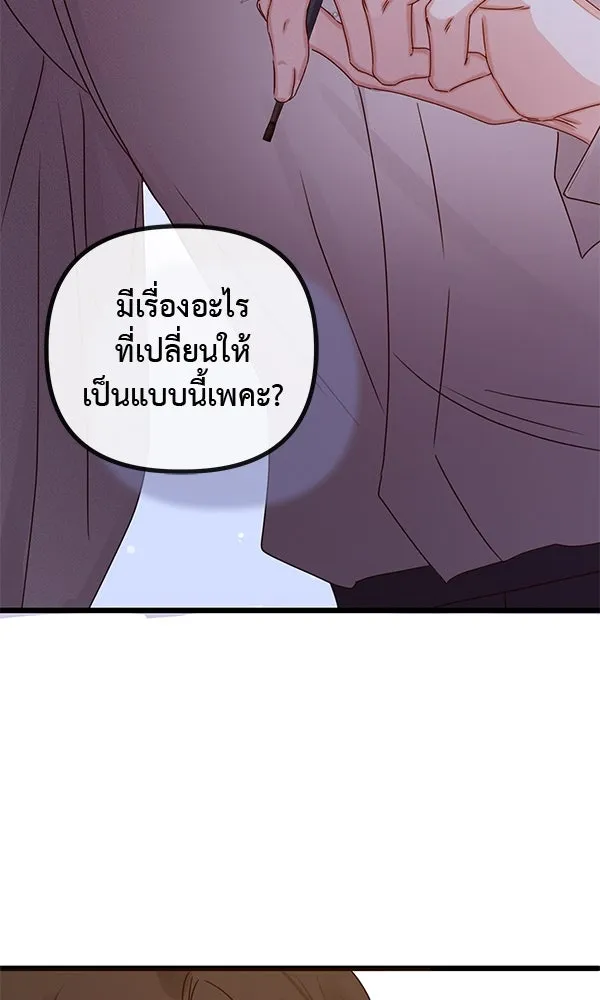 ชีวิตนี้เพื่อเธอ ตอนที่ 30 รูปที่ 16