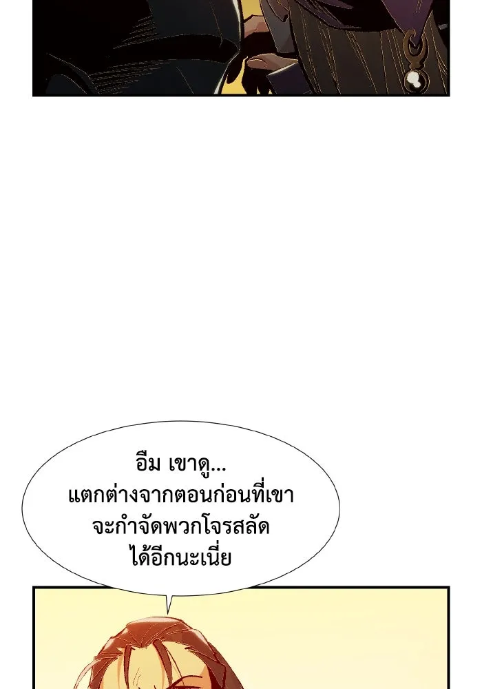 The Lone Necromancer ตอนที่ 91 รูปที่ 11