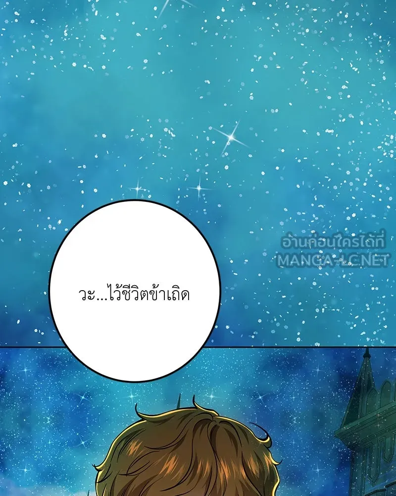 เจ้าหญิงคลั่งแห่งวังหลวง ตอนที่ 134 รูปที่ 171