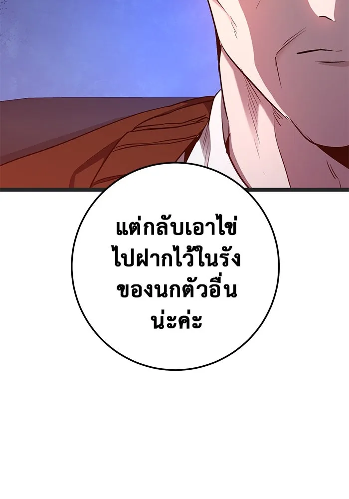 ราชินีนักบู๊ ตอนที่ 40 รูปที่ 10