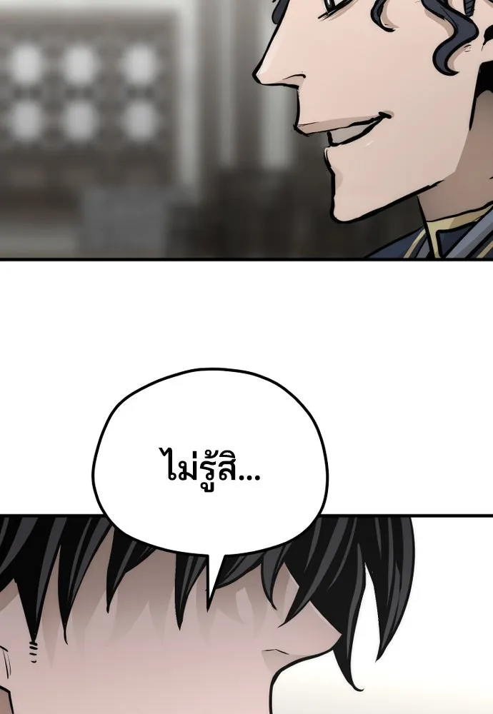 เส้นทางสู่เทพมาร ตอนที่ 68 รูปที่ 125