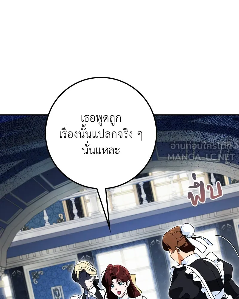 ดัชเชสเชลย ตอนที่ 24 รูปที่ 117