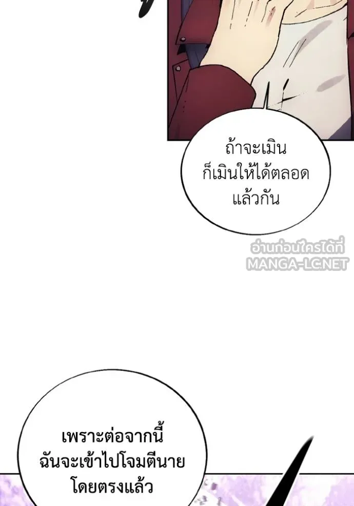 ศึกชิงบัลลังก์เทพเจ้ ตอนที่ 152 รูปที่ 18