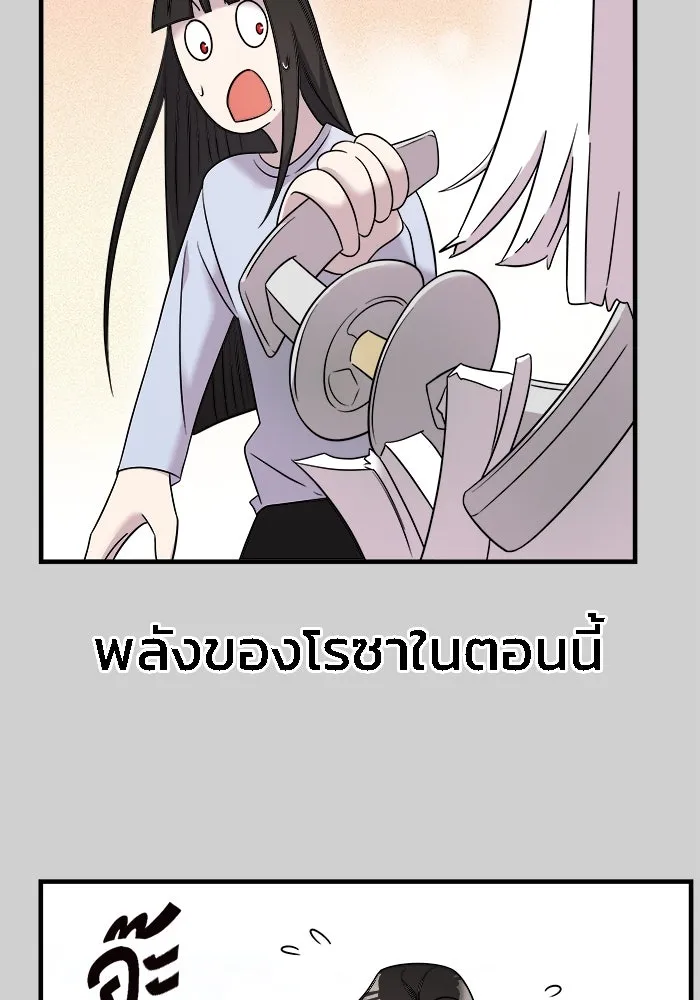 วายร้ายก็อยากมีรัก ตอนที่ 7 รูปที่ 14