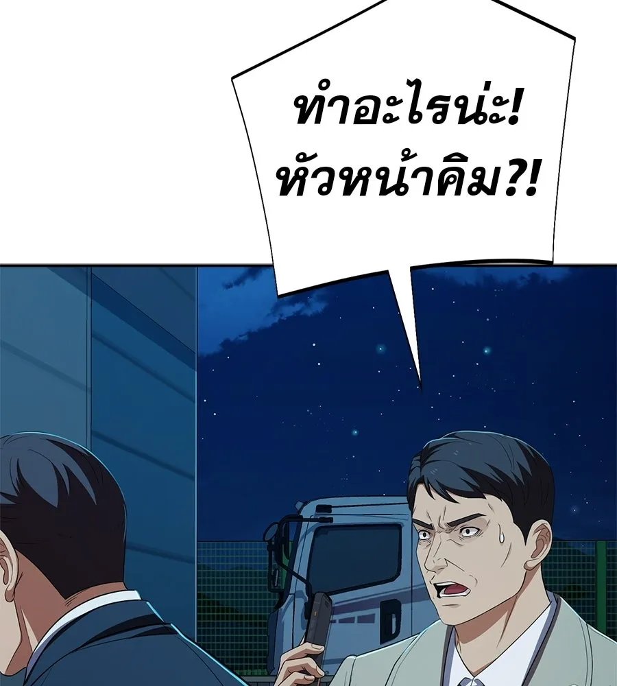 คอลเซ็นเตอร์เปลี่ยนชีวิต ตอนที่ 70 ส่งเสียงบูรพาตีฝ่าประจิม รูปที่ 145