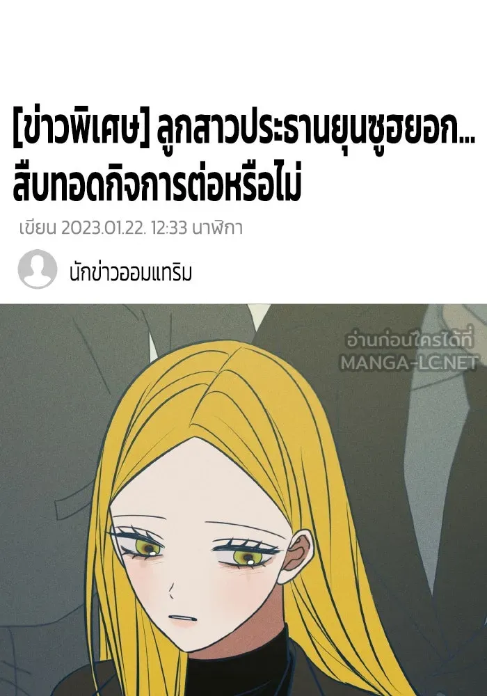 รักนี้ไม่มีรีไซเคิล ตอนที่ 48 รูปที่ 45