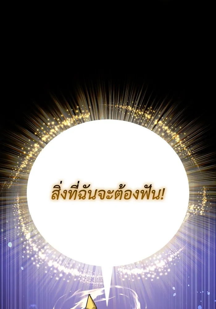 ชีวิตพลิกผันของลอร์ดผู้เกียจคร้าน ตอนที่ 105 สิ่งที่ดาบต้องฟัน รูปที่ 80