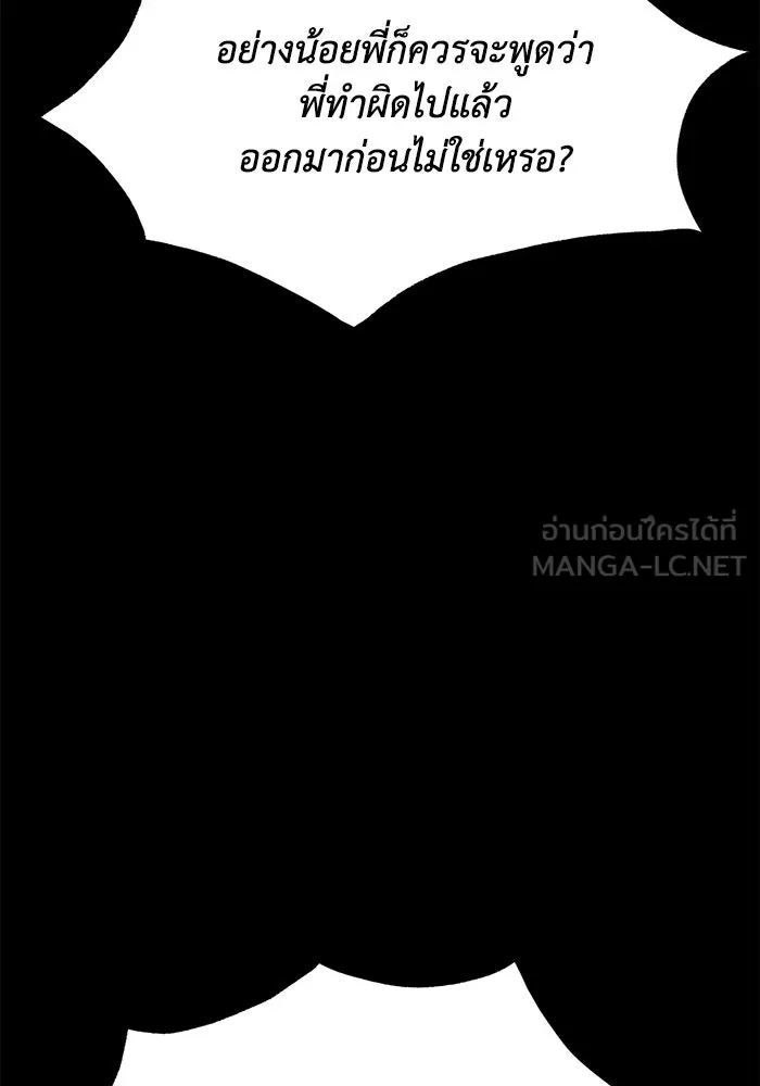 รักน้ำ รักปลา รักเธอนะ ตอนที่ 11 ปลาตกใจ รูปที่ 33