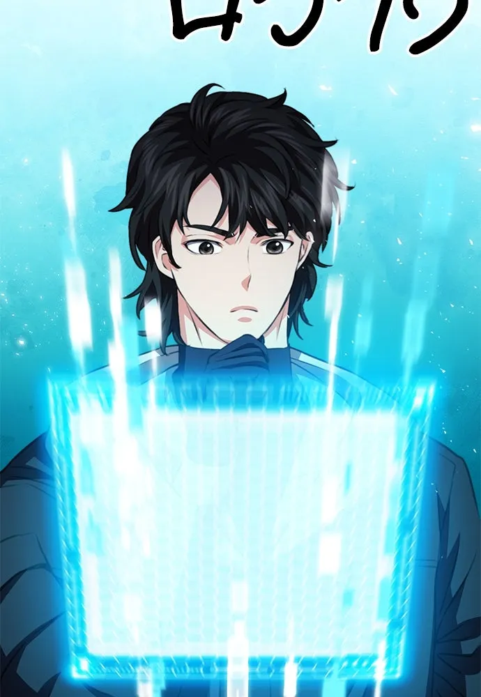 ดรูอิดแห่งสถานีโซล ตอนที่ 146 รูปที่ 106