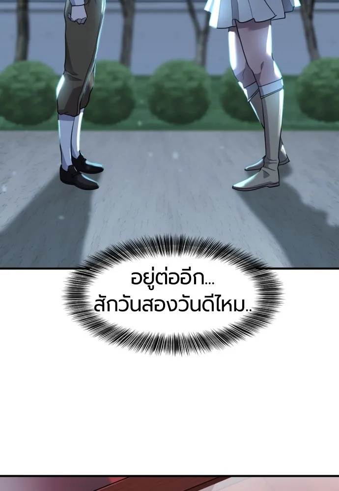 ยอดสถาปนิกผู้พิทักษ์อาณาจักร ตอนที่ 102 รูปที่ 19