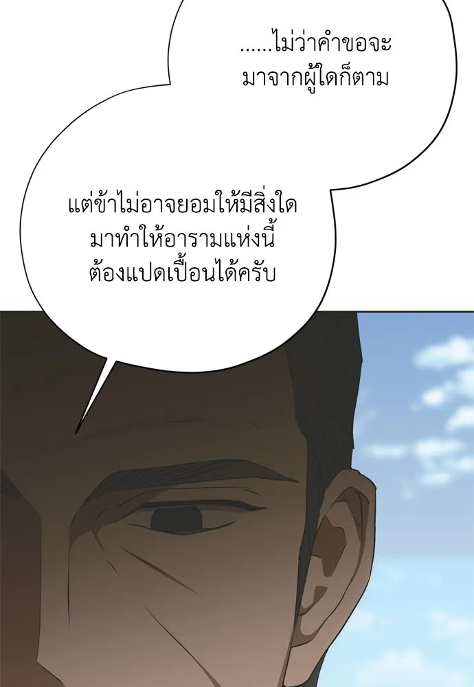 คมเขี้ยวชำระแค้น ตอนที่ 41 รูปที่ 77