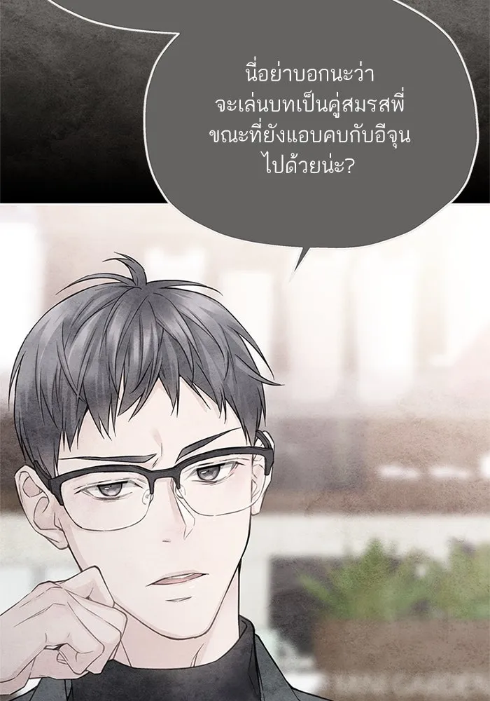 สลับรัก สลับชะตา ตอนที่ 66 รูปที่ 17