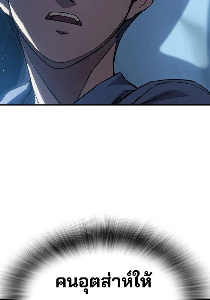 เยาวชนคนคุก ตอนที่ 1 รูปที่ 262