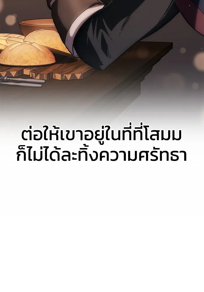ยอดนักดาบผู้โอบอุ้มดารา ตอนที่ 7 รูปที่ 77