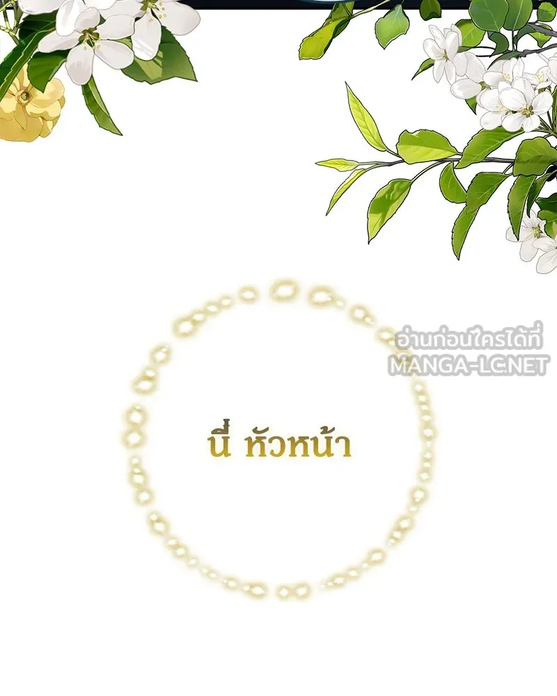 ดัชเชสเชลย ตอนที่ 30 (จบซีซัน 1) รูปที่ 156