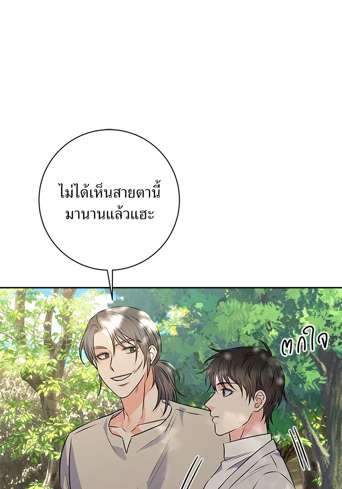 แด่ความเกลียดชัง ตอนที่ 55 รูปที่ 83