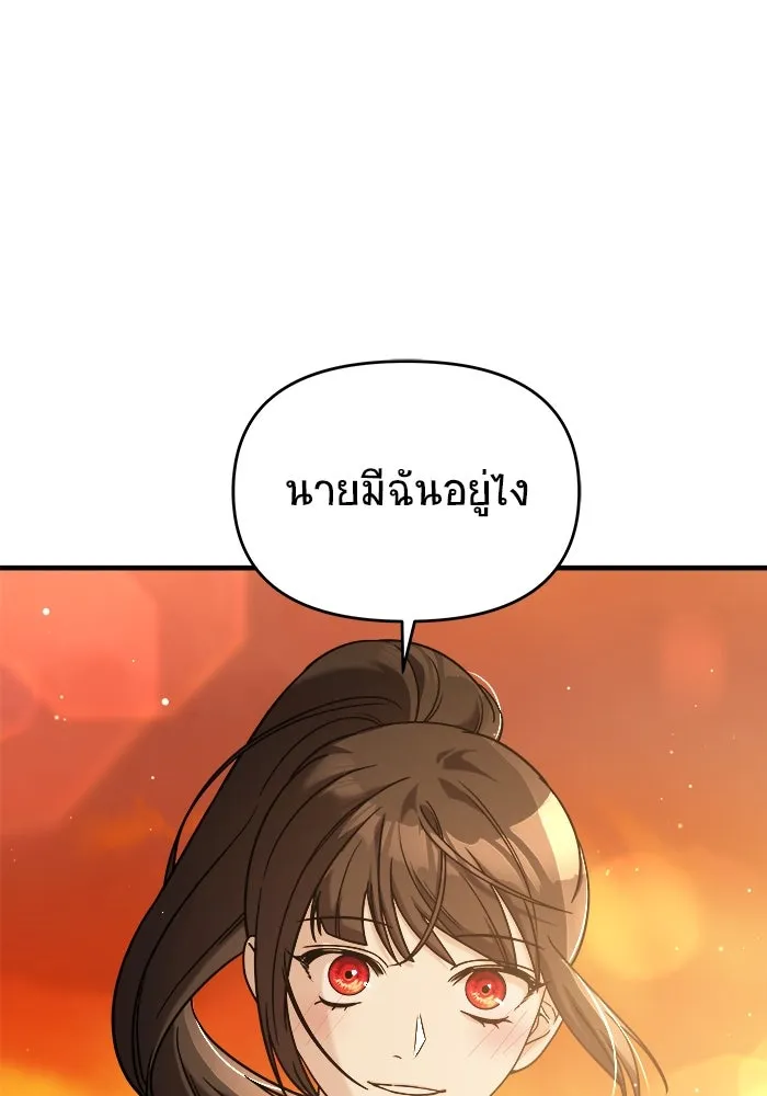 วายร้ายก็อยากมีรัก ตอนที่ 8 รูปที่ 82