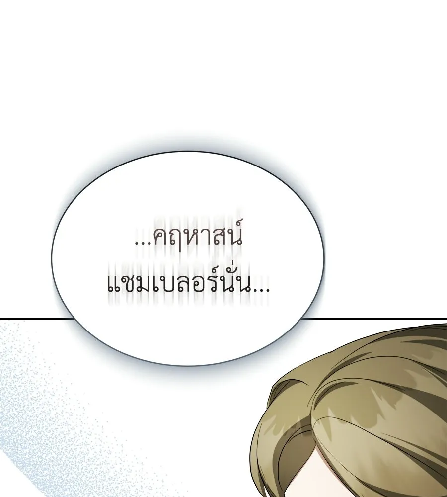 สัญญารักฉบับสุดท้าย ตอนที่ 40 รูปที่ 19