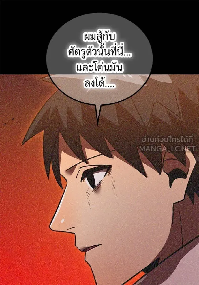 เพลเยอร์เลือดเทวะ ตอนที่ 75 รูปที่ 18