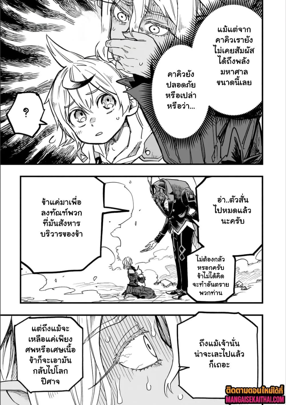 Manga-lc-com อ่านมังงะ อ่านการ์ตูน ออนไลน์ ฟรี Tensei Akuma no Saikyou Yuusha Ikusei Keikaku ตอนที่ 1 2 3 4 5 6 7 8 9 10 11 12 13 14 ฟรี ไม่มีโฆษณา Manga-lc - อ่าน มังงะ อ่าน การ์ตูน ออนไลน์ อ่านมังงะ ฟรี